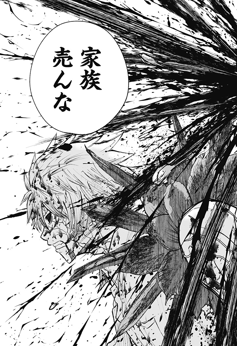 ワイルドストロベリー Chap 3 - Next Chap 4