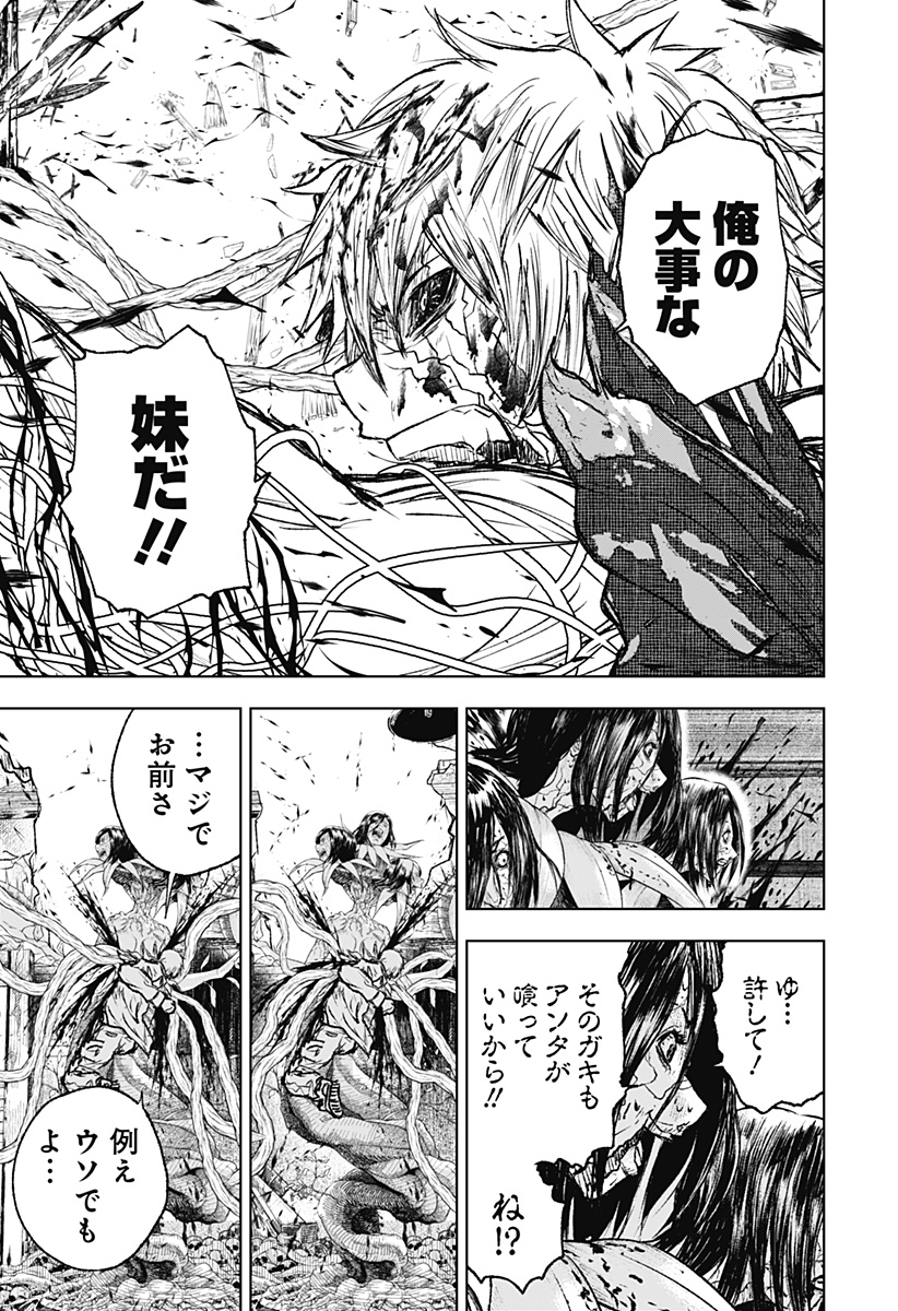 ワイルドストロベリー Chap 3 - Next Chap 4