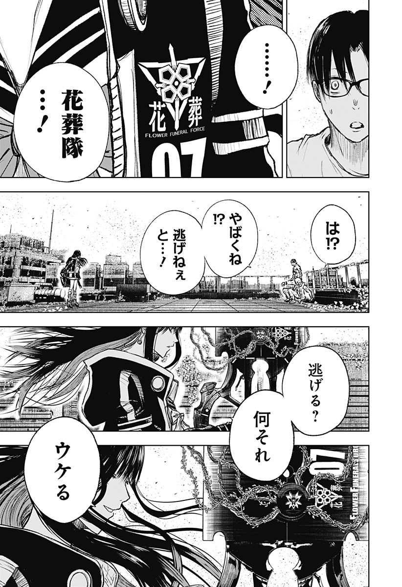 ワイルドストロベリー Chap 3 - Next Chap 4