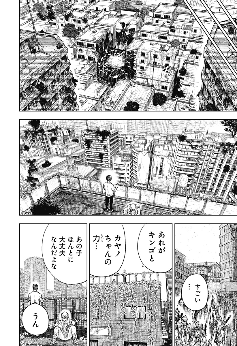 ワイルドストロベリー Chap 3 - Next Chap 4