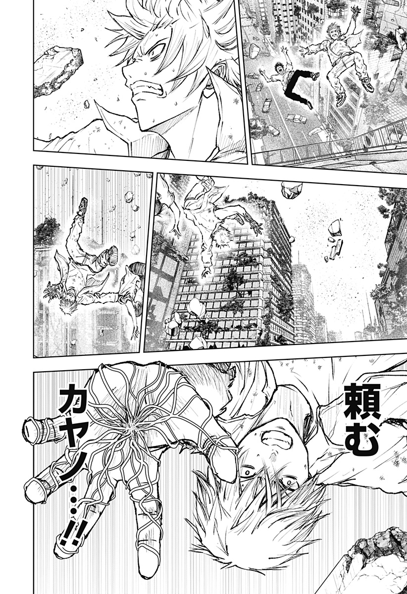 ワイルドストロベリー Chap 4 - Next Chap 5