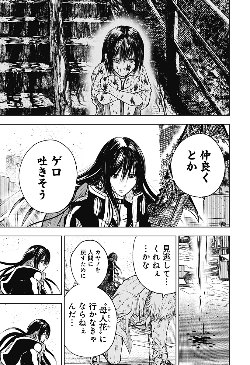 ワイルドストロベリー Chap 4 - Next Chap 5