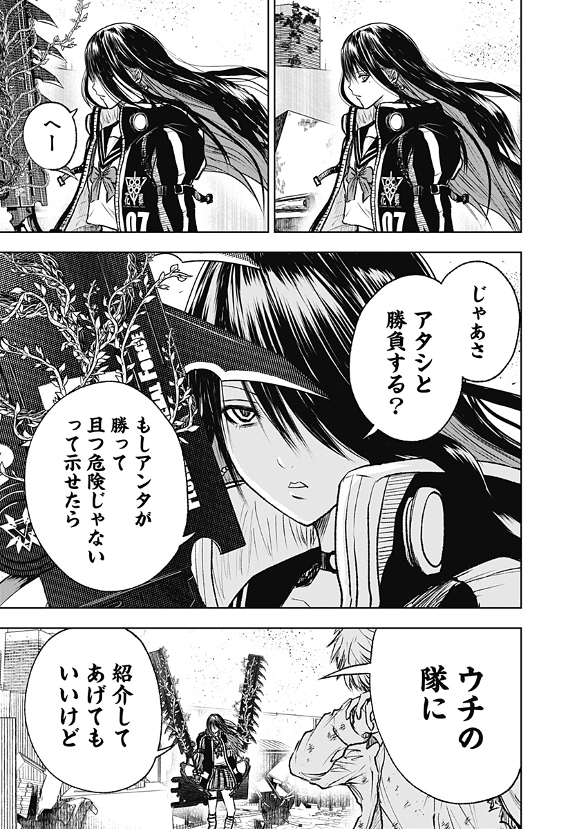 ワイルドストロベリー Chap 4 - Next Chap 5