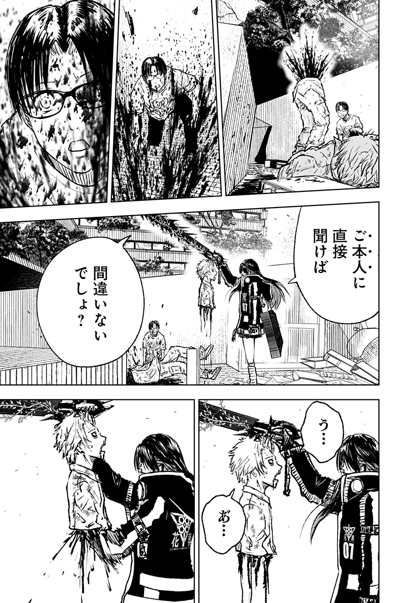 ワイルドストロベリー Chap 4 - Next Chap 5