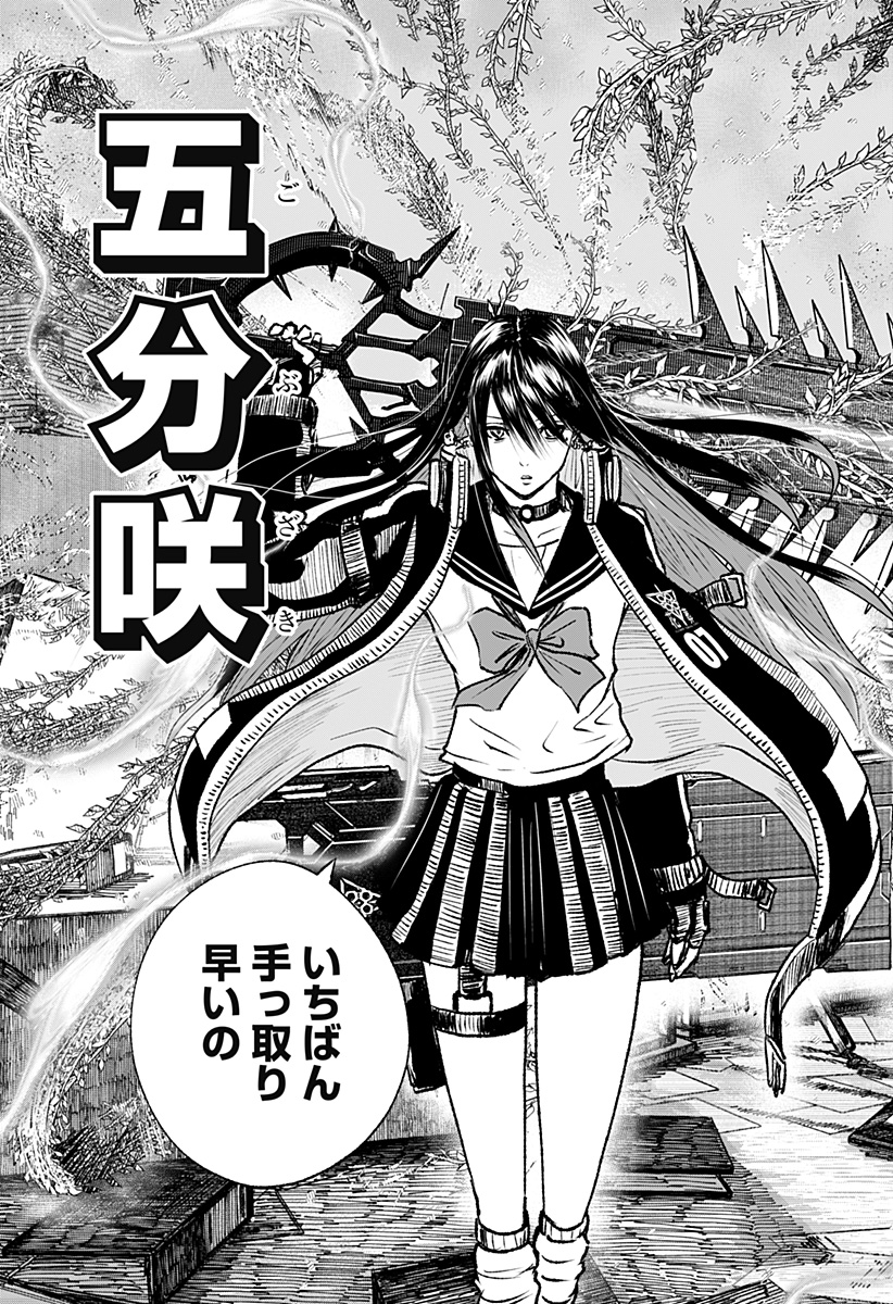 ワイルドストロベリー Chap 4 - Next Chap 5