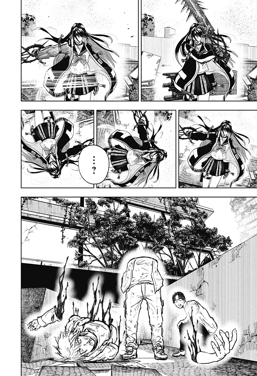 ワイルドストロベリー Chap 4 - Next Chap 5