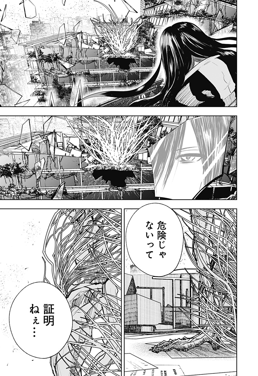 ワイルドストロベリー Chap 4 - Next Chap 5