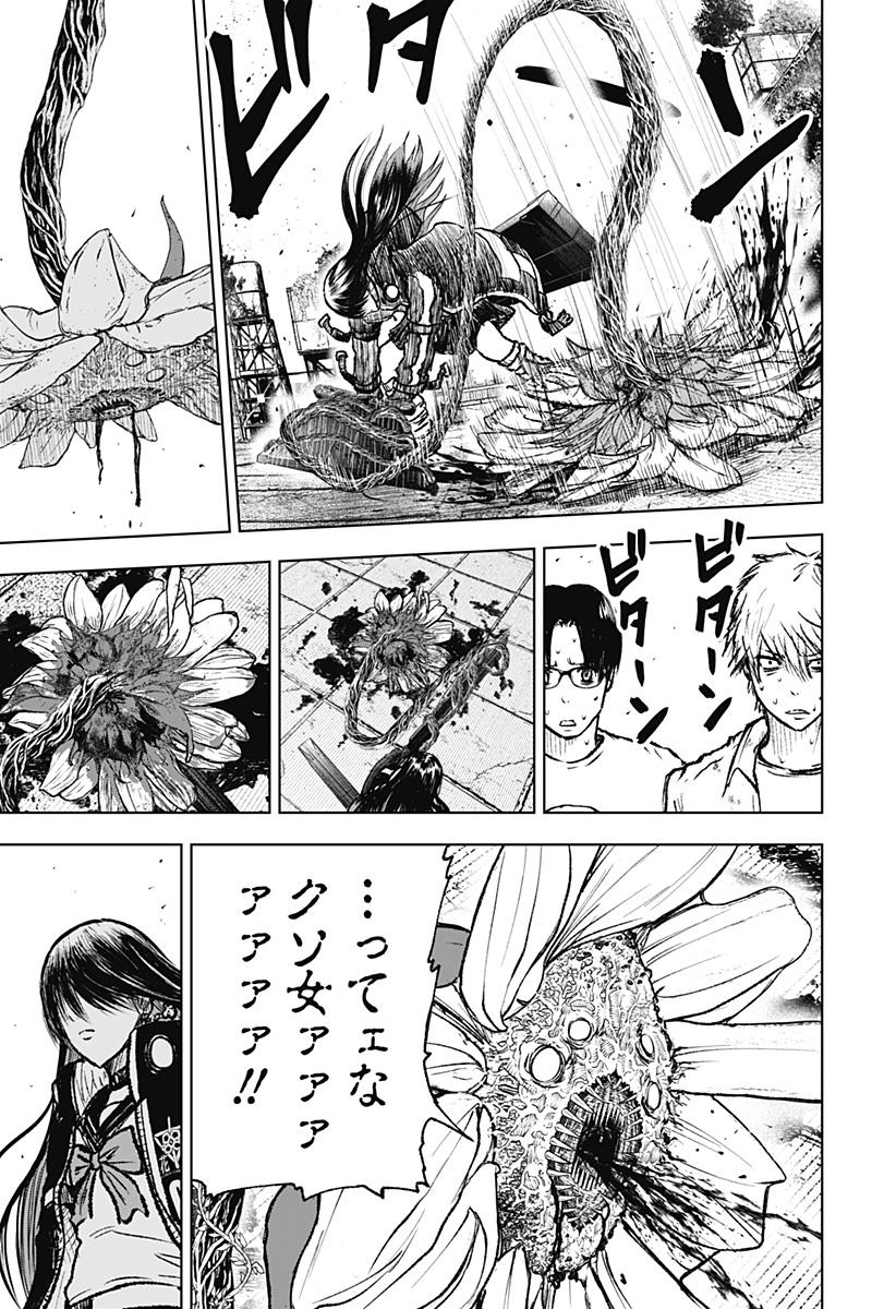 ワイルドストロベリー Chap 4 - Next Chap 5