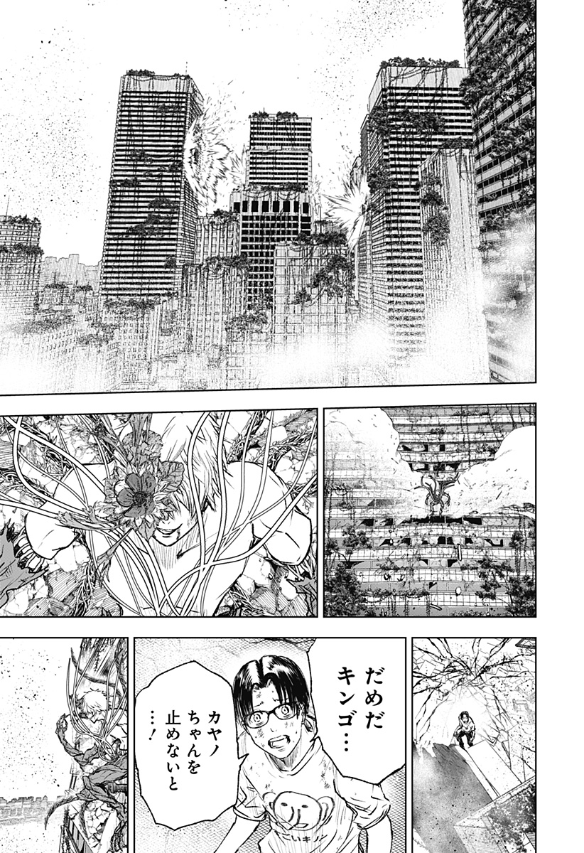 ワイルドストロベリー Chap 5 - Next Chap 6