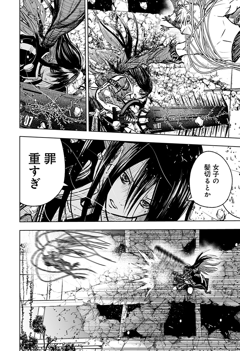 ワイルドストロベリー Chap 5 - Next Chap 6