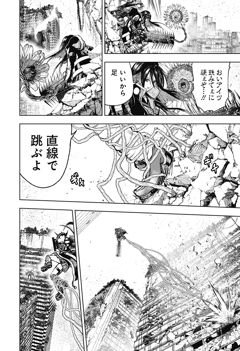 ワイルドストロベリー Chap 5 - Next Chap 6