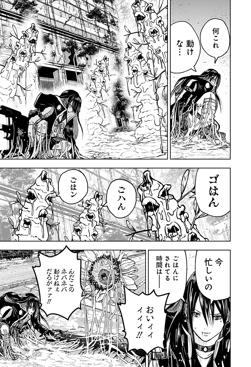 ワイルドストロベリー Chap 5 - Next Chap 6