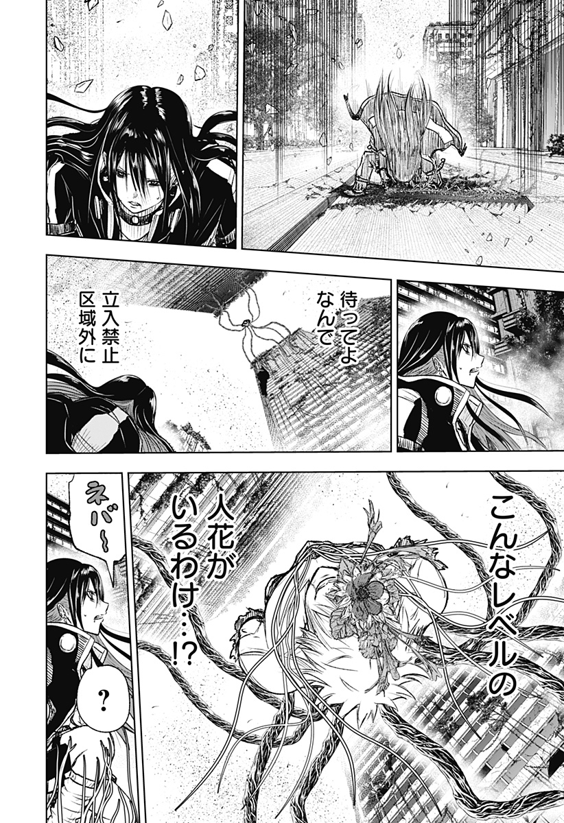 ワイルドストロベリー Chap 5 - Next Chap 6