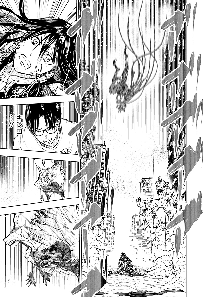 ワイルドストロベリー Chap 5 - Next Chap 6