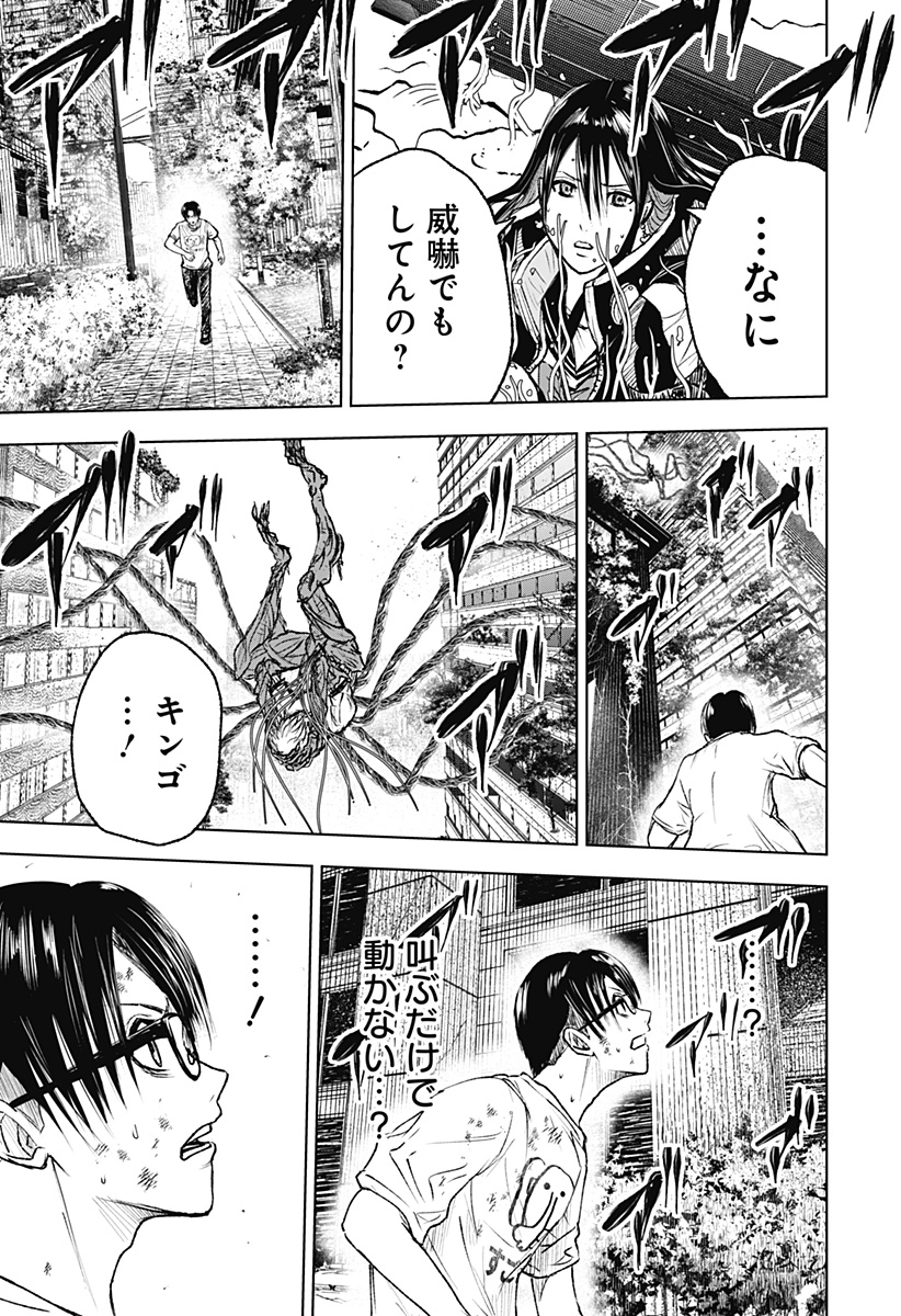 ワイルドストロベリー Chap 5 - Next Chap 6