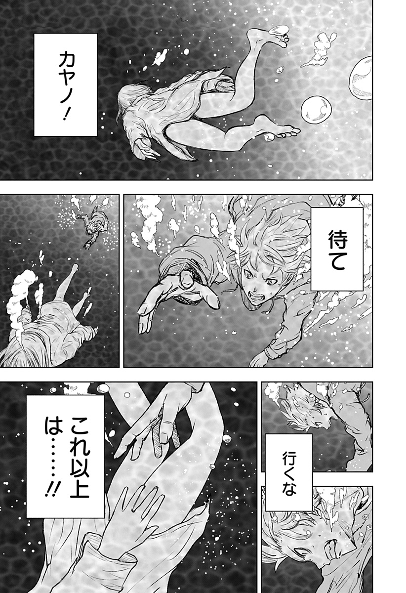 ワイルドストロベリー Chap 5 - Next Chap 6