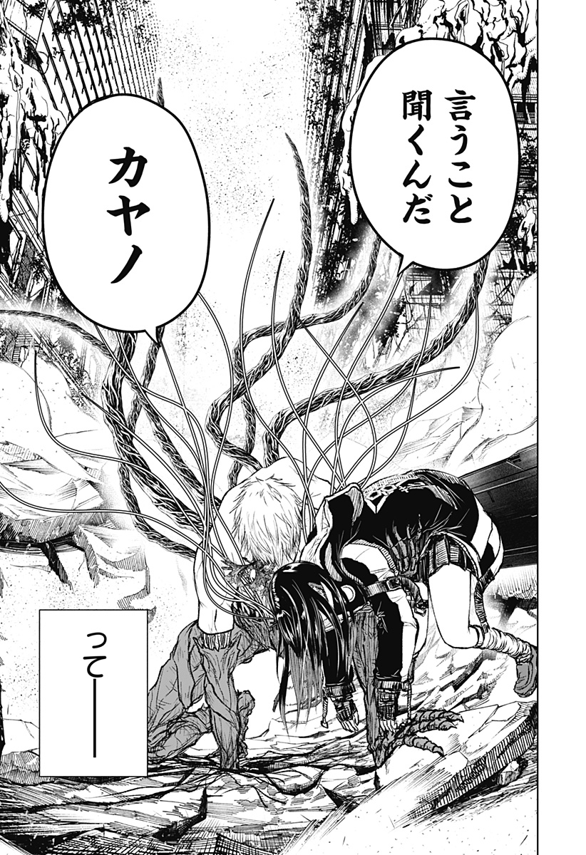 ワイルドストロベリー Chap 5 - Next Chap 6