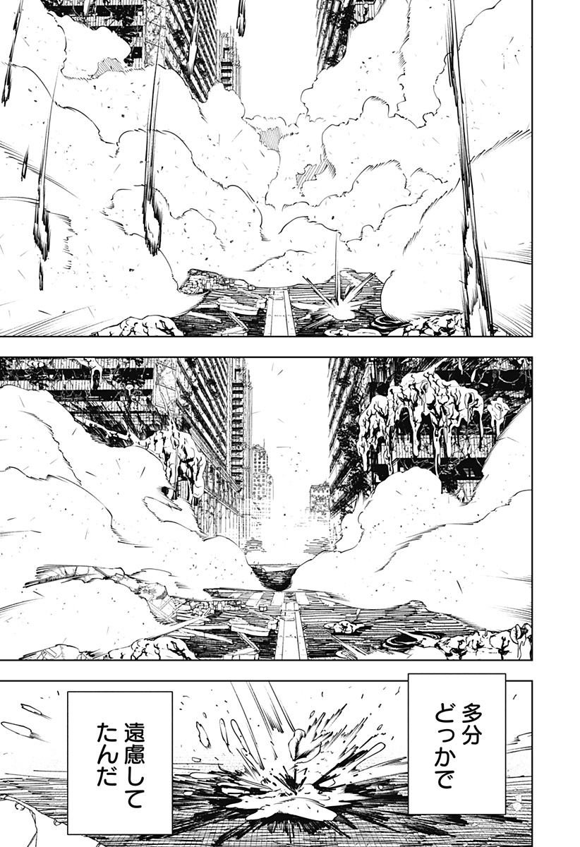 ワイルドストロベリー Chap 5 - Next Chap 6