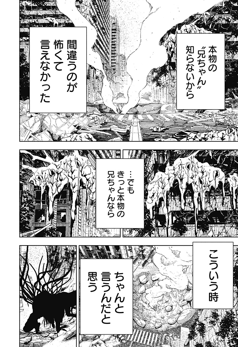 ワイルドストロベリー Chap 5 - Next Chap 6