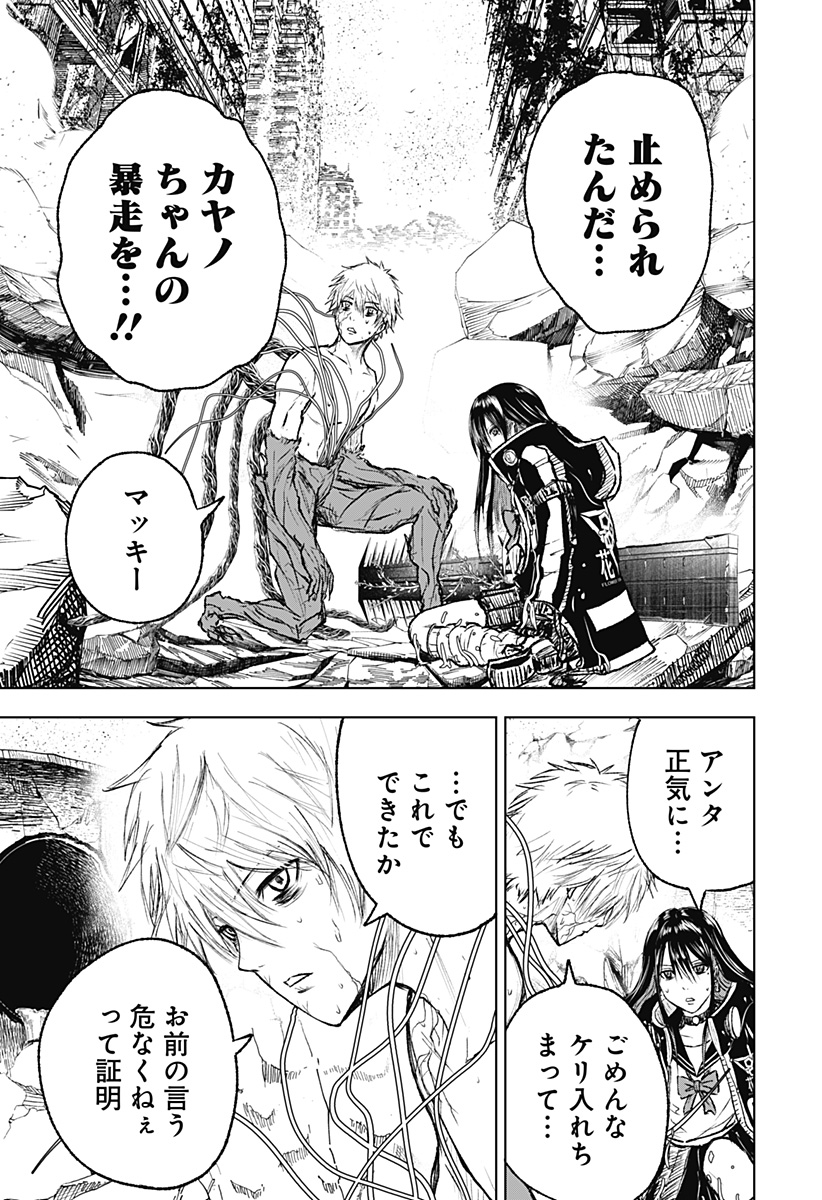 ワイルドストロベリー Chap 5 - Next Chap 6