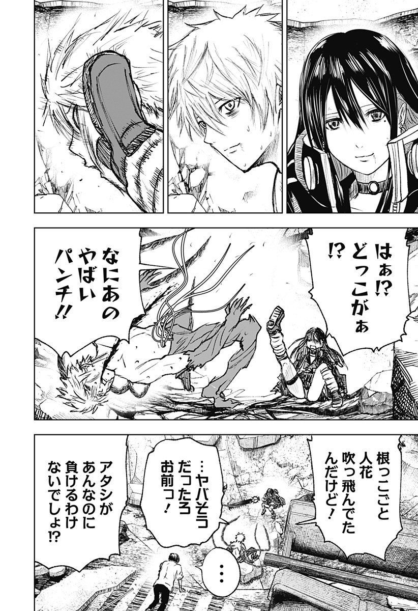 ワイルドストロベリー Chap 5 - Next Chap 6