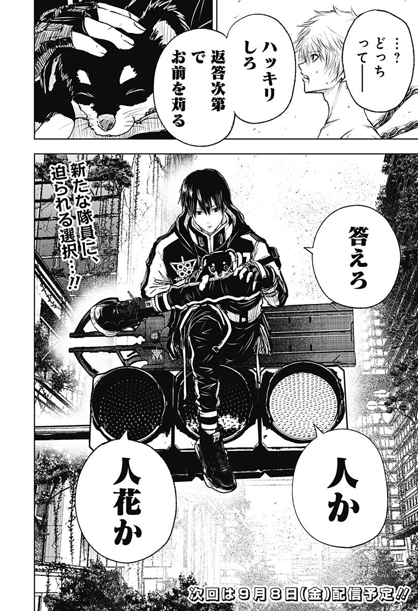 ワイルドストロベリー Chap 5 - Next Chap 6