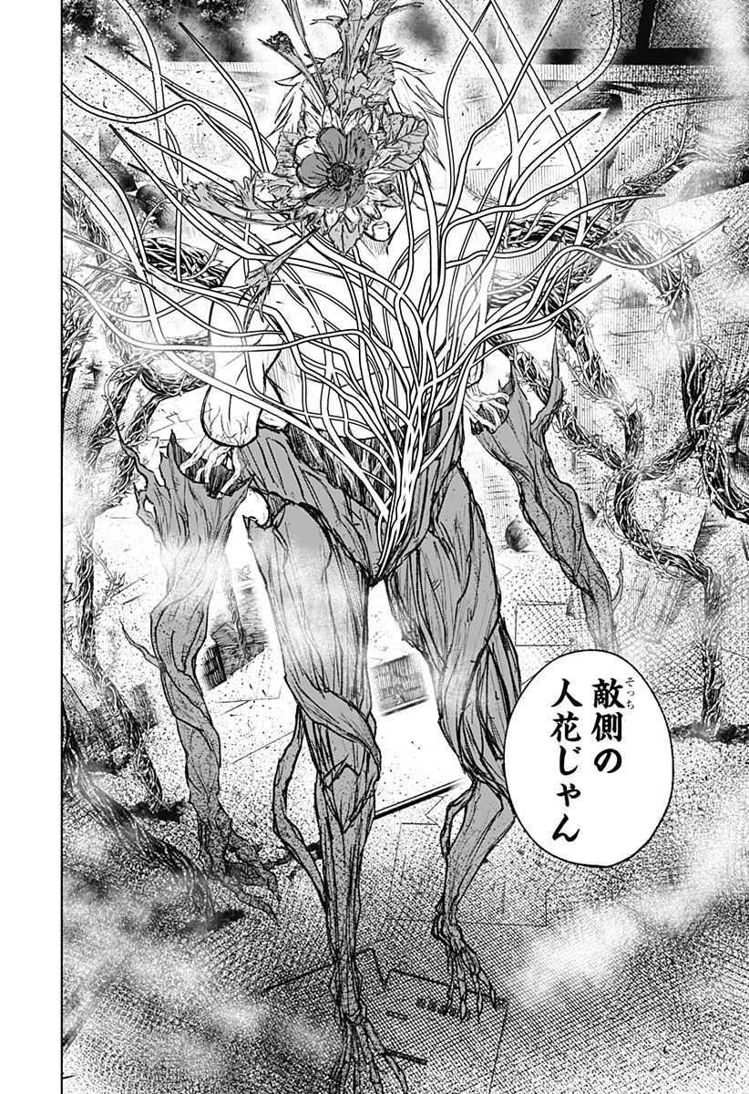 ワイルドストロベリー Chap 5 - Next Chap 6