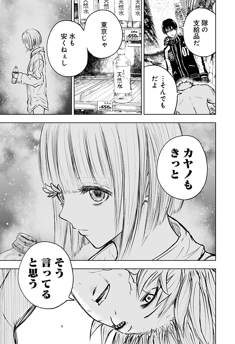 ワイルドストロベリー Chap 6 - Next Chap 7