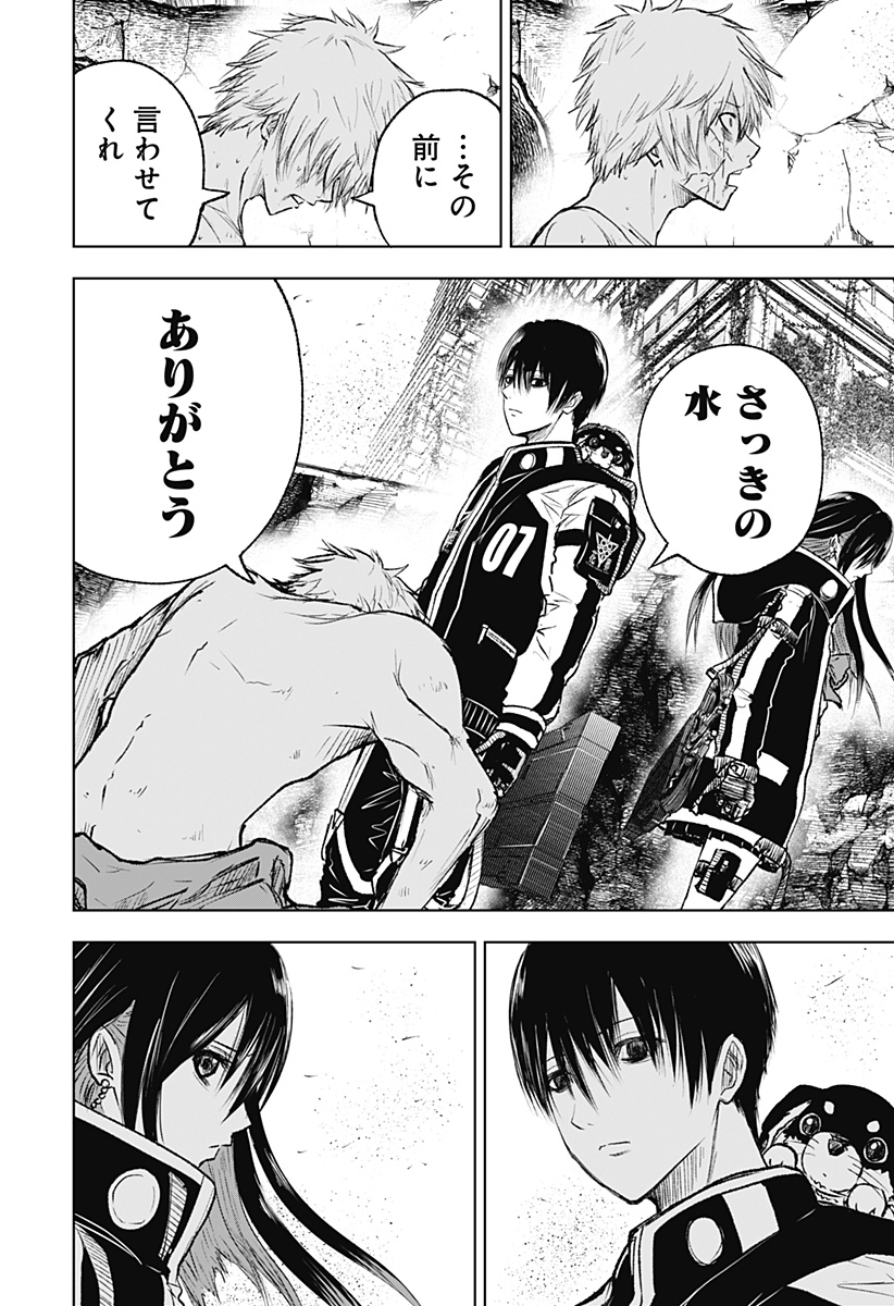 ワイルドストロベリー Chap 6 - Next Chap 7