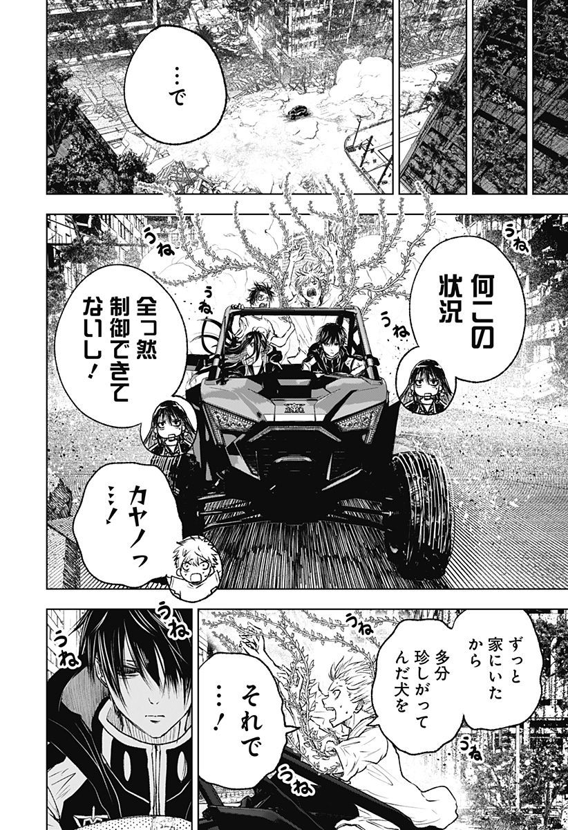 ワイルドストロベリー Chap 6 - Next Chap 7