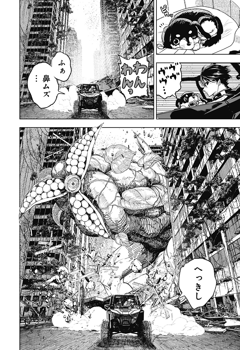 ワイルドストロベリー Chap 6 - Next Chap 7