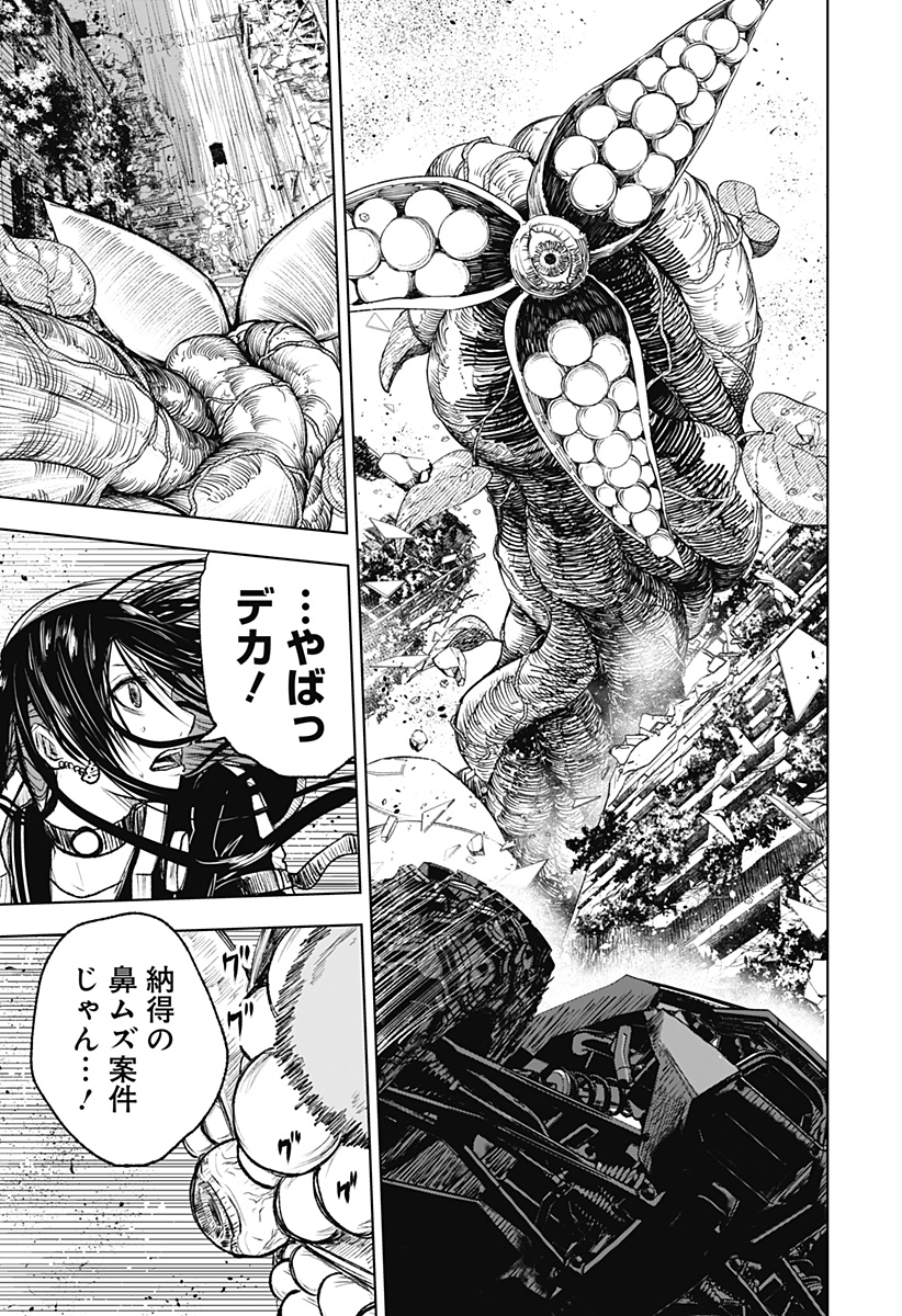 ワイルドストロベリー Chap 6 - Next Chap 7