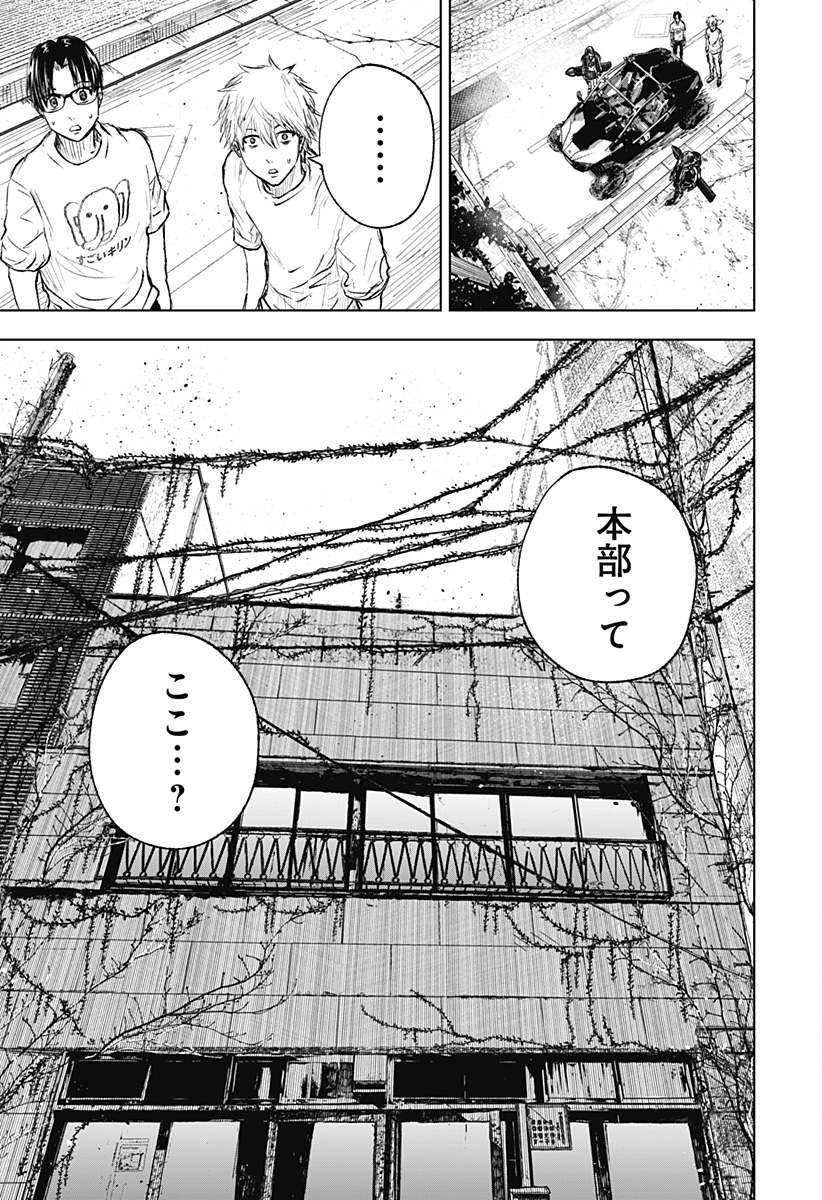 ワイルドストロベリー Chap 6 - Next Chap 7