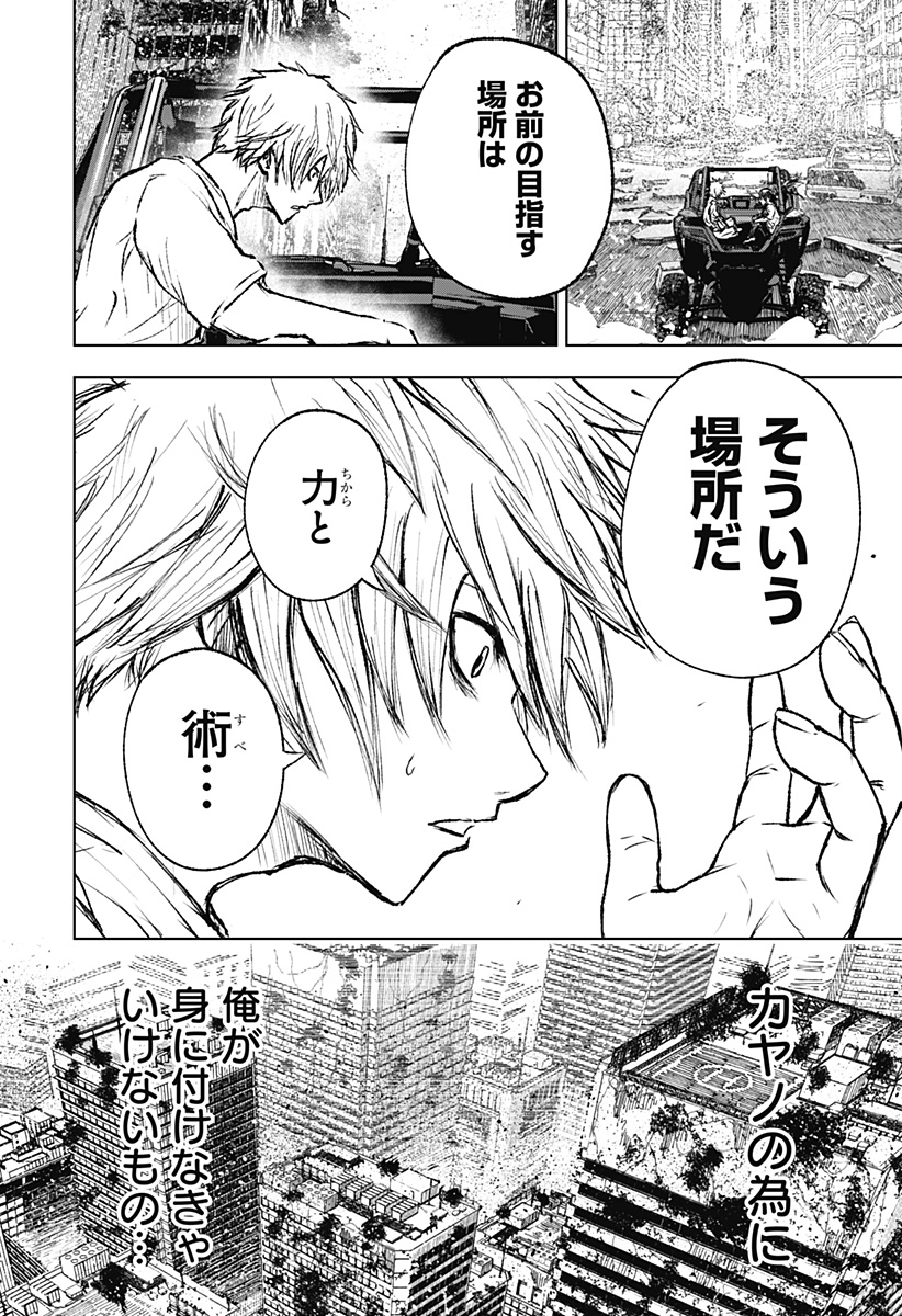 ワイルドストロベリー Chap 6 - Next Chap 7