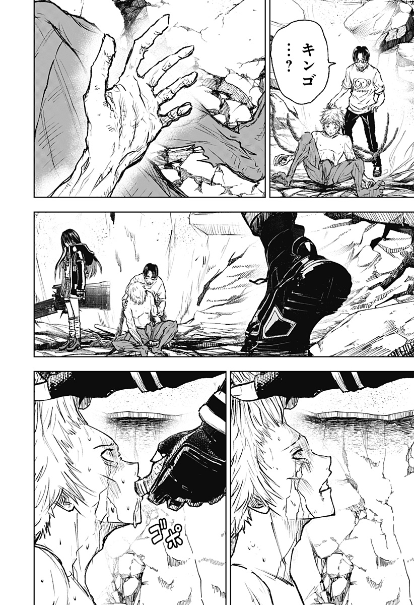 ワイルドストロベリー Chap 6 - Next Chap 7