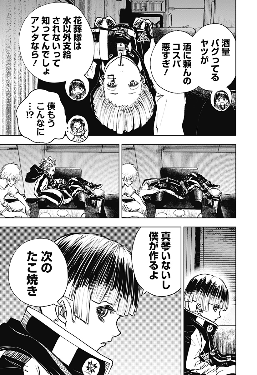 ワイルドストロベリー Chap 7 - Next Chap 8