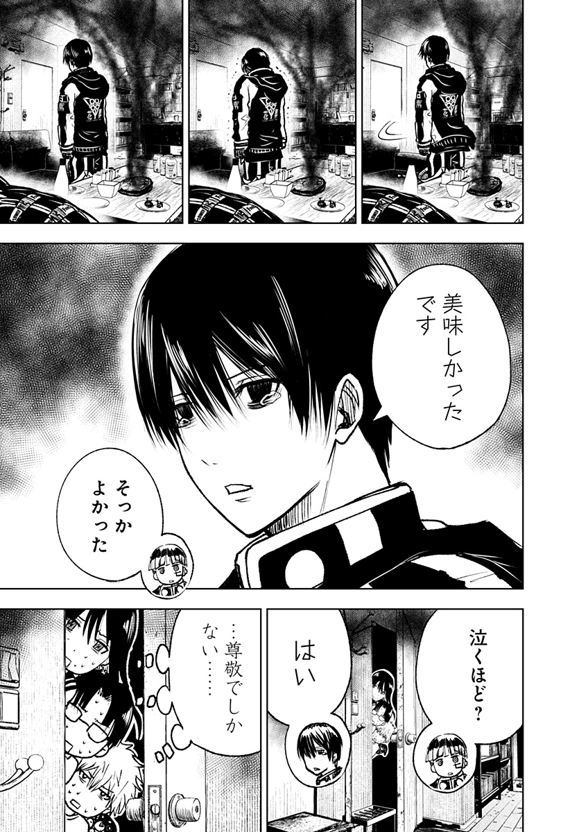 ワイルドストロベリー Chap 7 - Next Chap 8