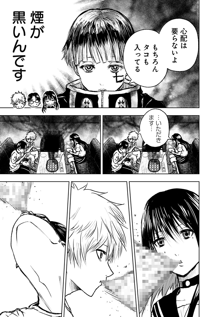 ワイルドストロベリー Chap 7 - Next Chap 8