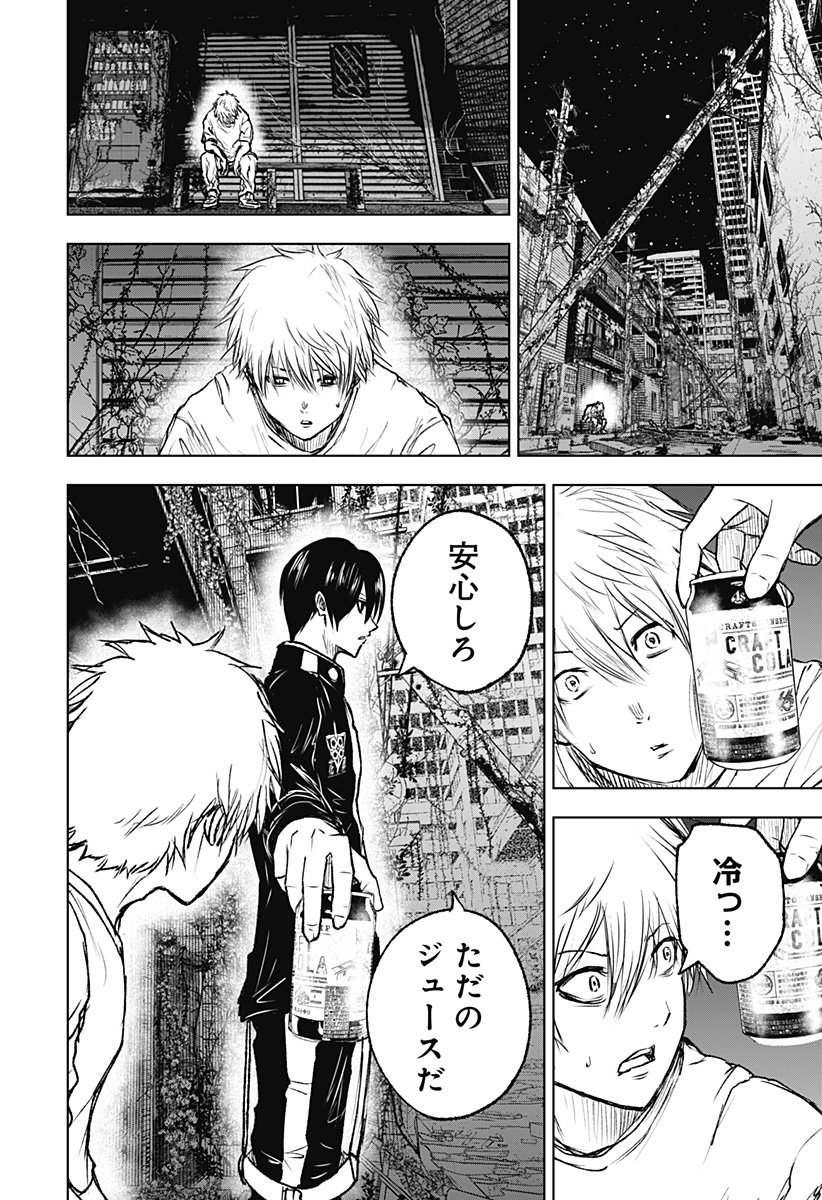 ワイルドストロベリー Chap 7 - Next Chap 8