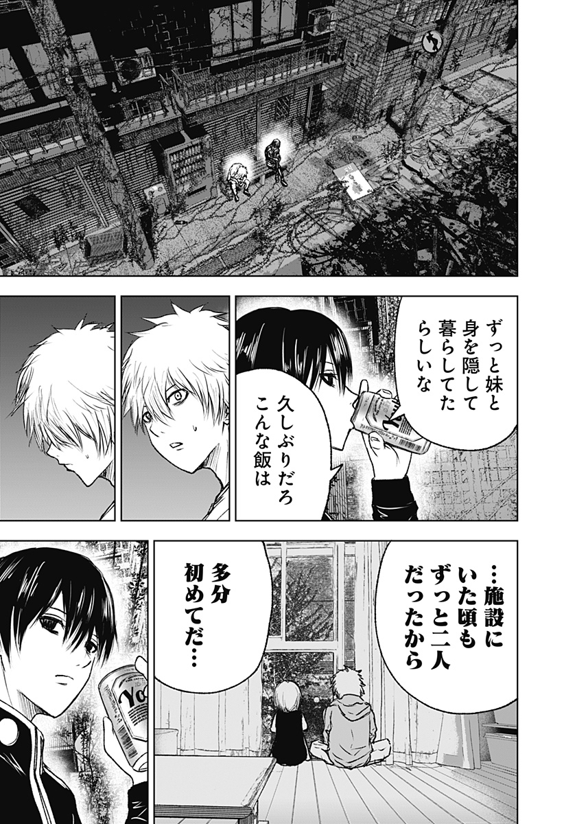 ワイルドストロベリー Chap 7 - Next Chap 8