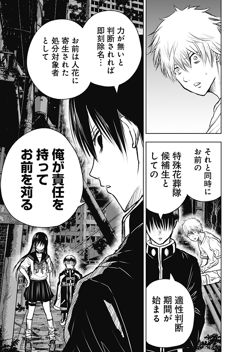 ワイルドストロベリー Chap 7 - Next Chap 8