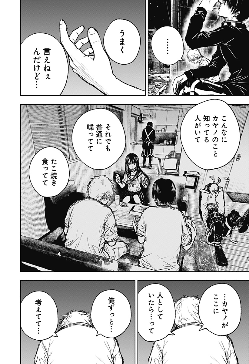 ワイルドストロベリー Chap 7 - Next Chap 8