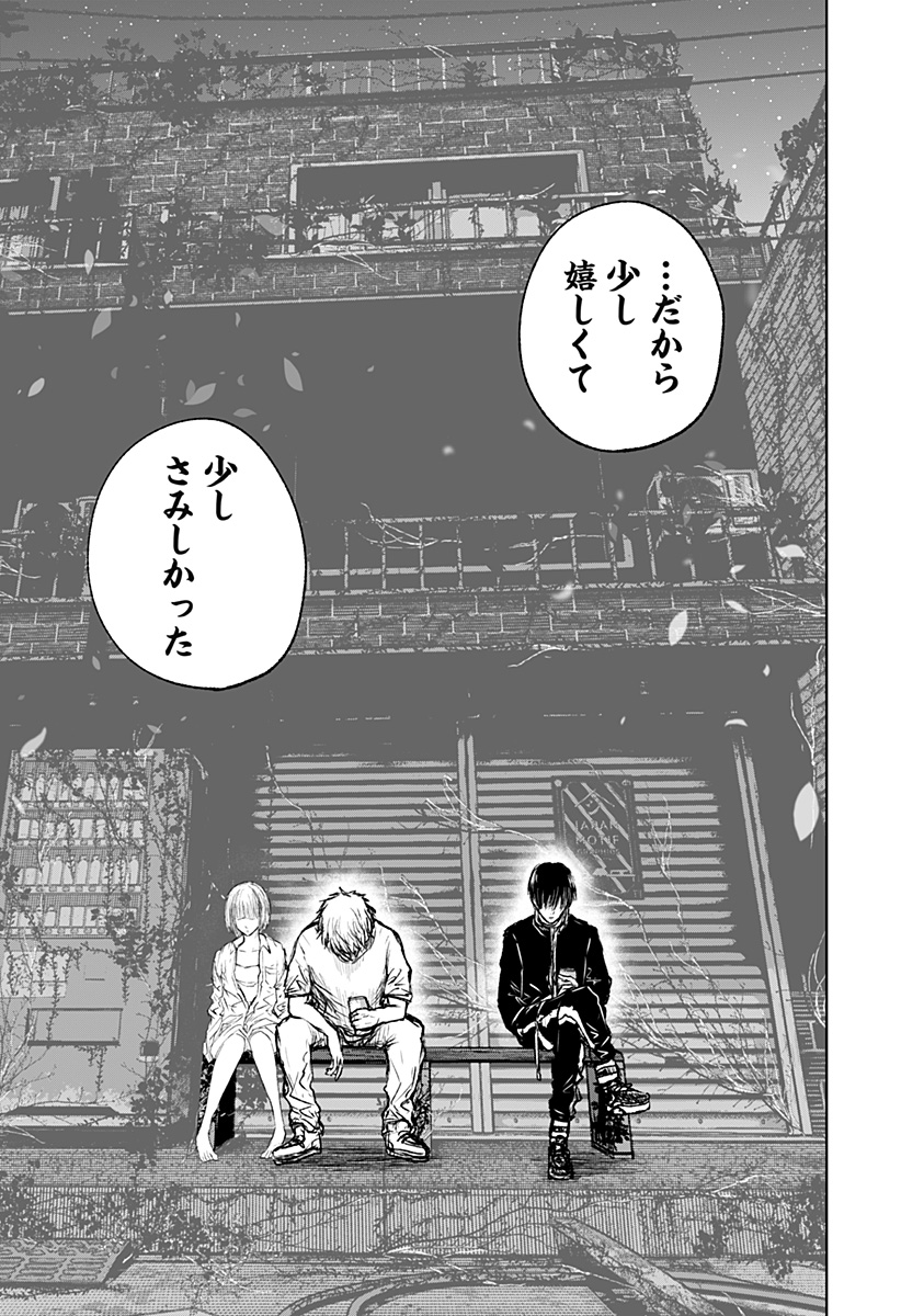 ワイルドストロベリー Chap 7 - Next Chap 8
