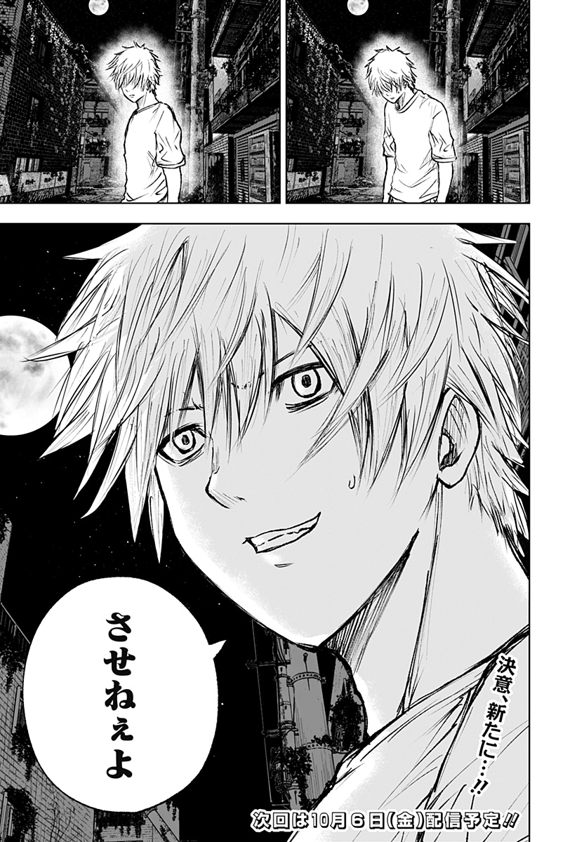 ワイルドストロベリー Chap 7 - Next Chap 8