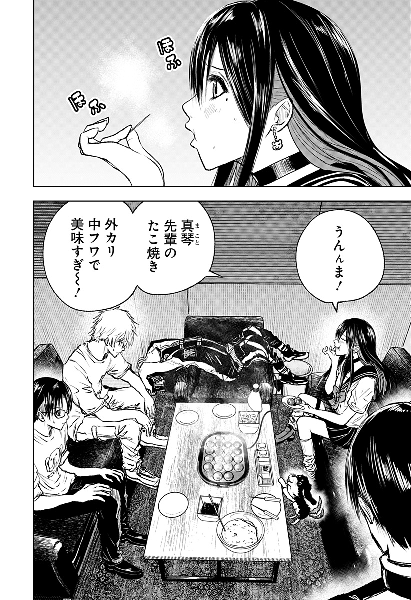 ワイルドストロベリー Chap 7 - Next Chap 8