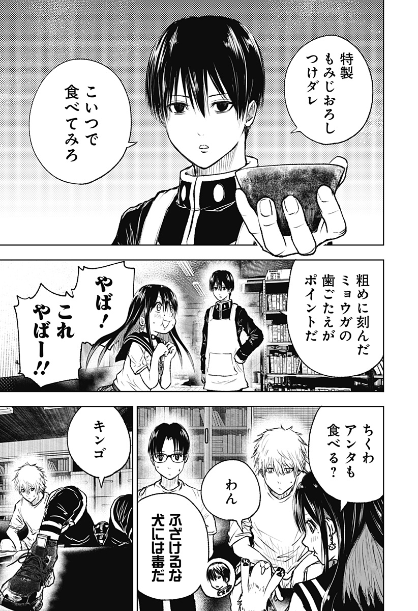 ワイルドストロベリー Chap 7 - Next Chap 8