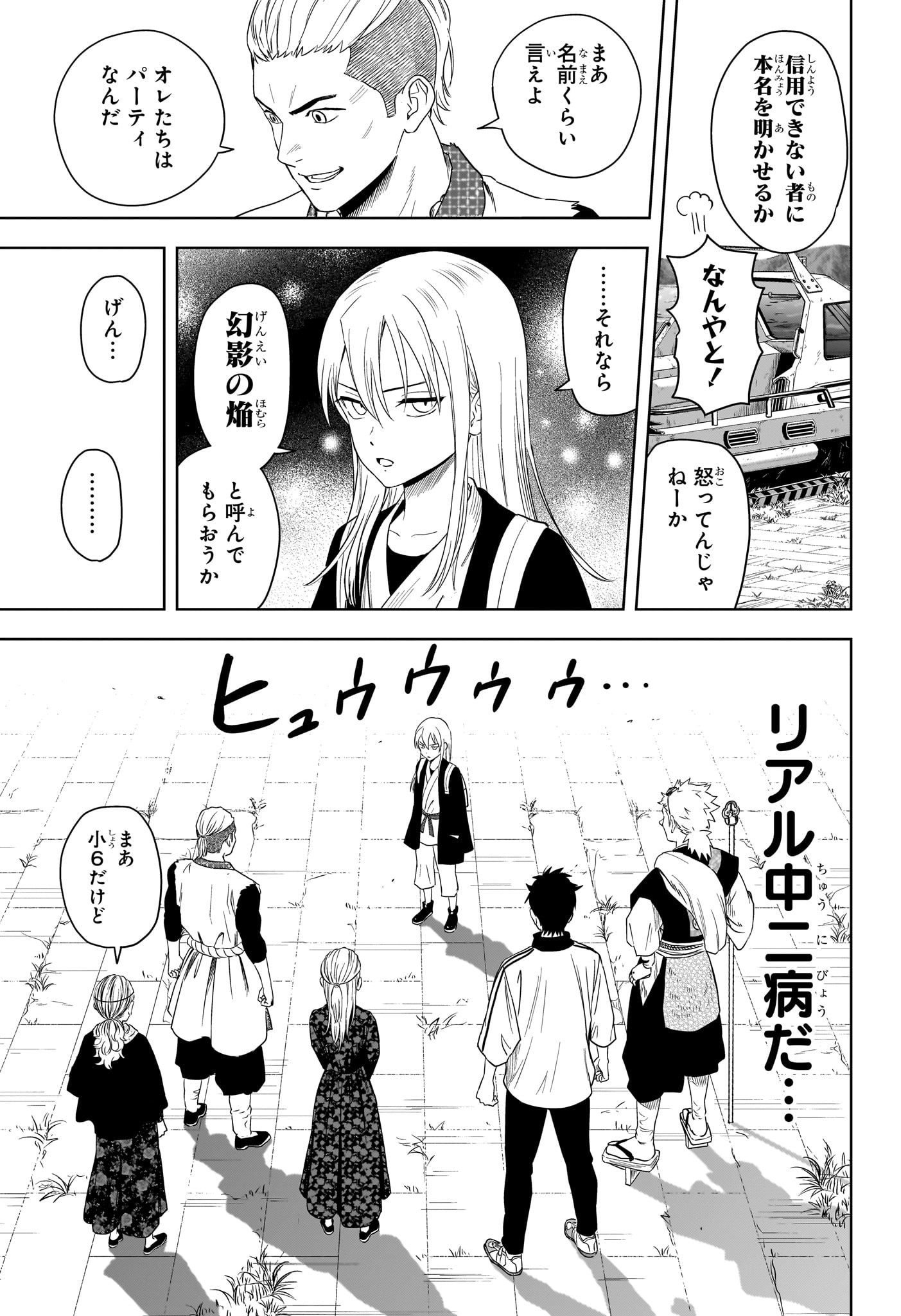 ウィッチウォッチ Chap 179 - Next Chap 180