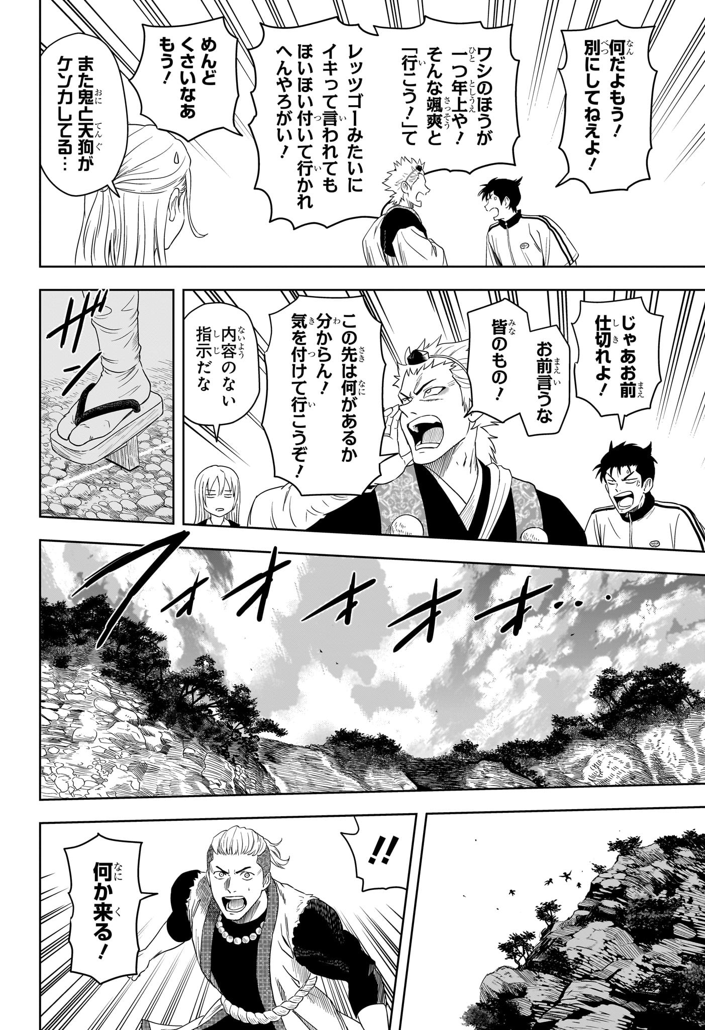 ウィッチウォッチ Chap 179 - Next Chap 180