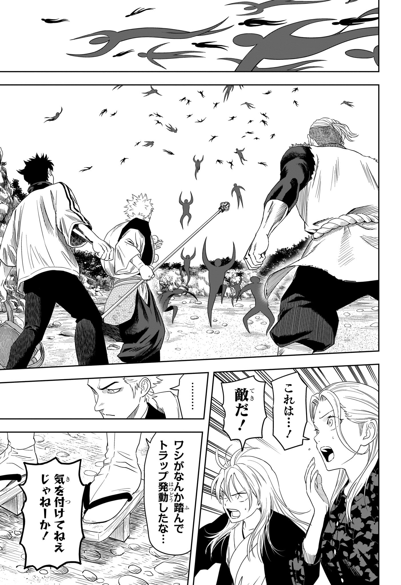 ウィッチウォッチ Chap 179 - Next Chap 180