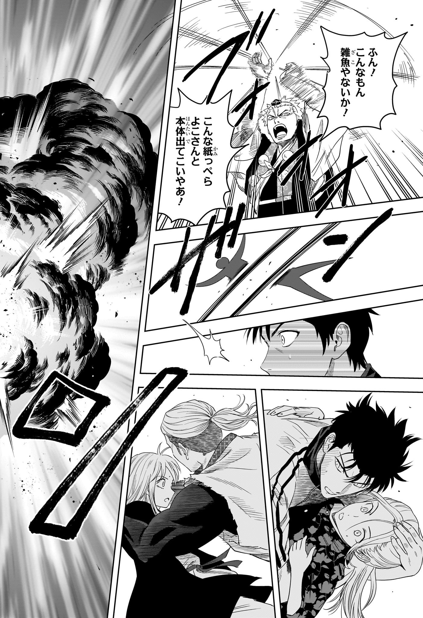 ウィッチウォッチ Chap 179 - Next Chap 180